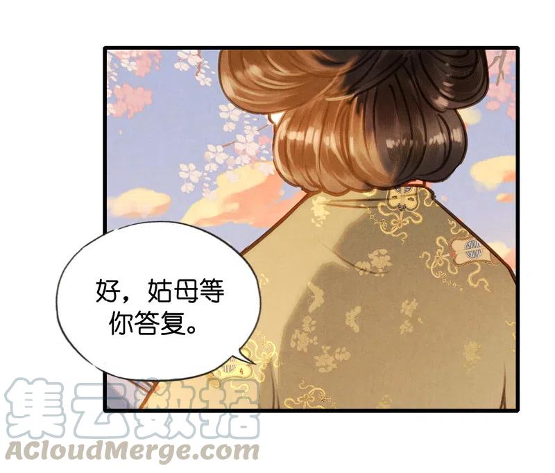 第十四话 夭夭（二）15