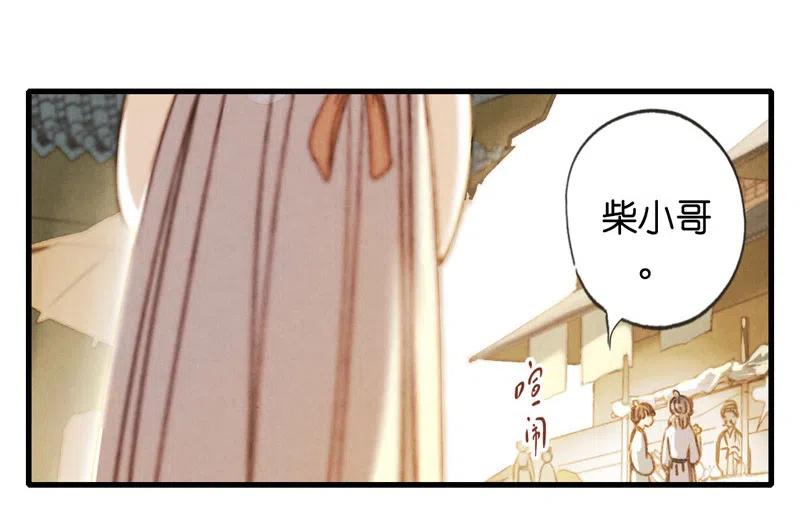 第十四话 夭夭（二）16