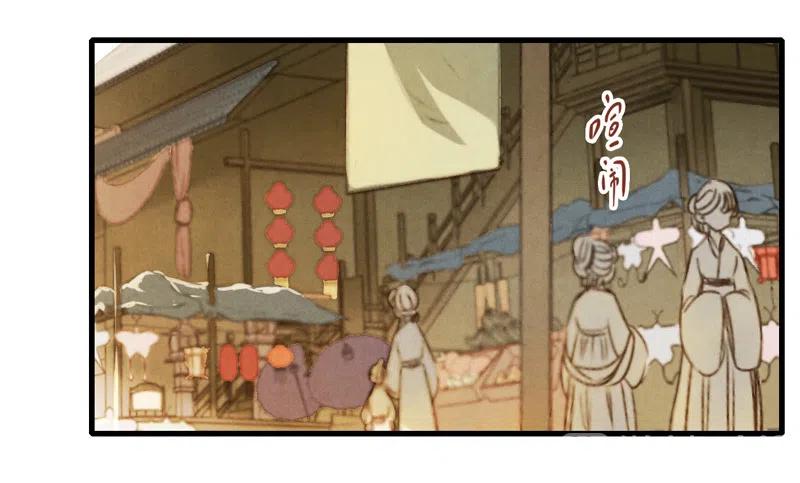 第十四话 夭夭（二）17