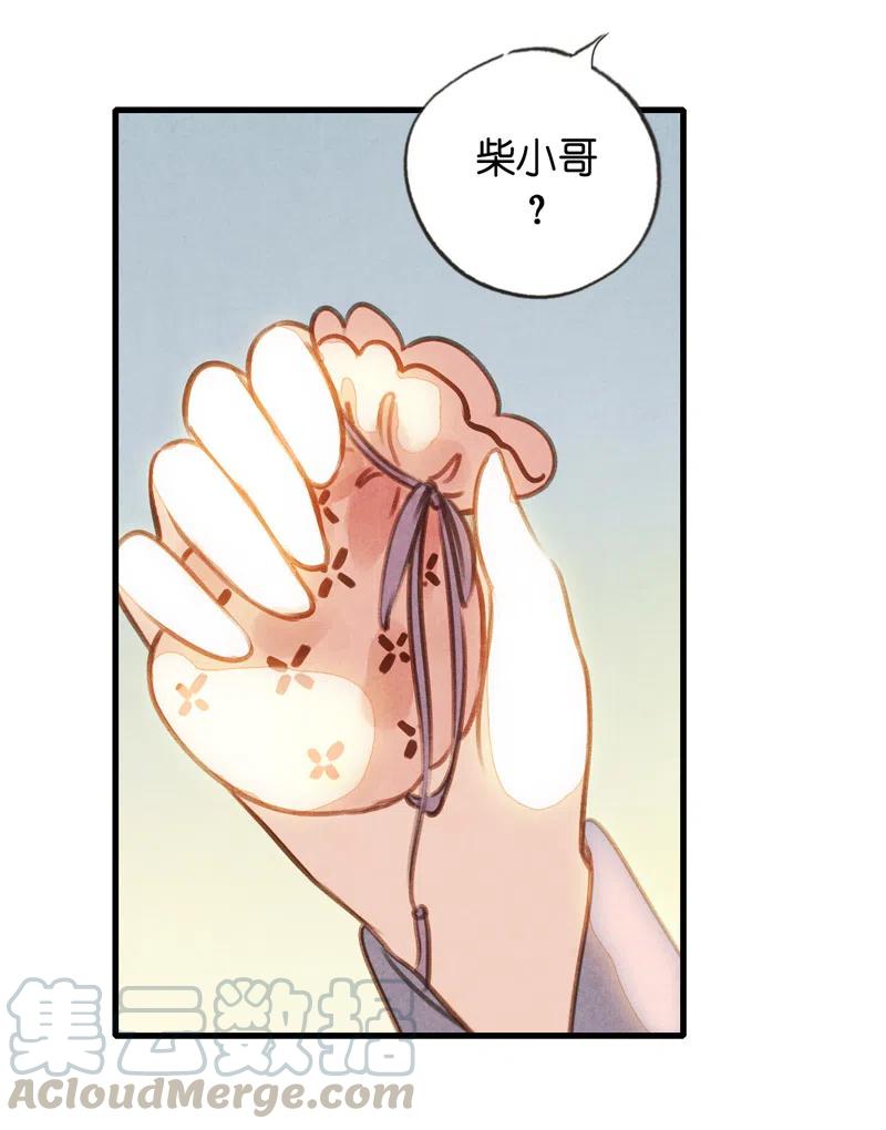 第十四话 夭夭（二）18