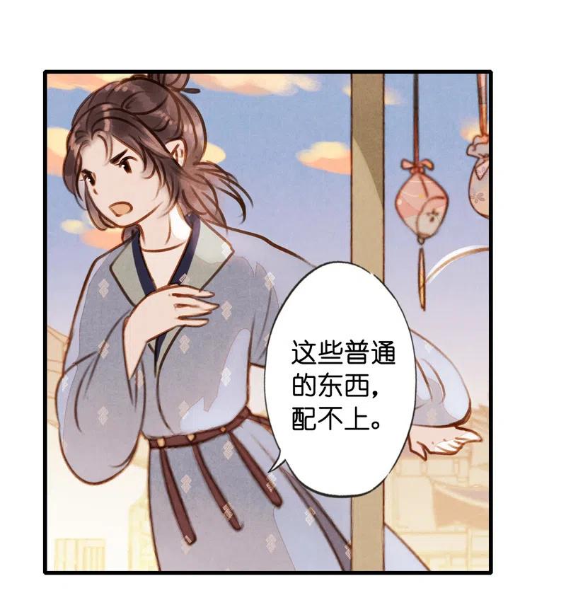 第十四话 夭夭（二）25