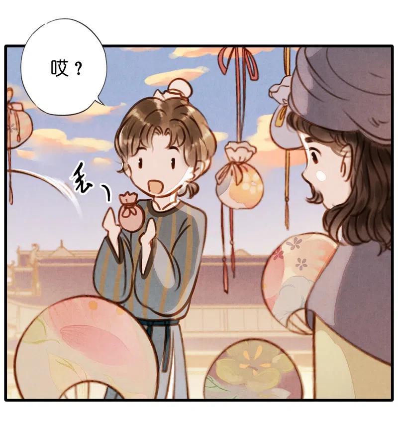 第十四话 夭夭（二）26