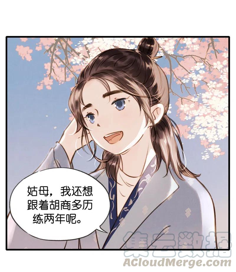 第十四话 夭夭（二）3