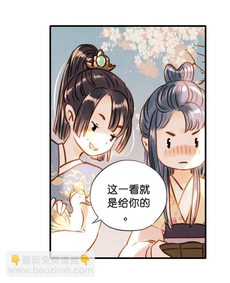 第十四话 夭夭（二）35