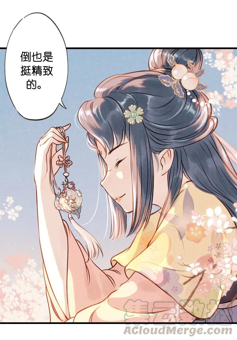 第十四话 夭夭（二）39
