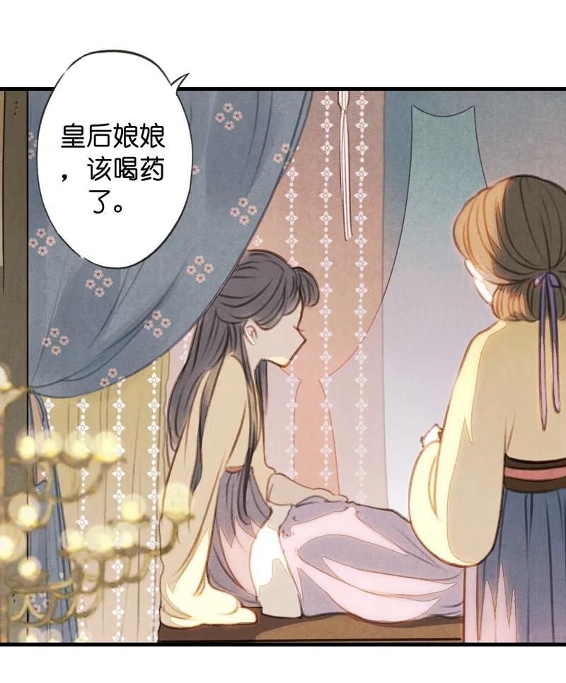 第十四话 夭夭（二）43