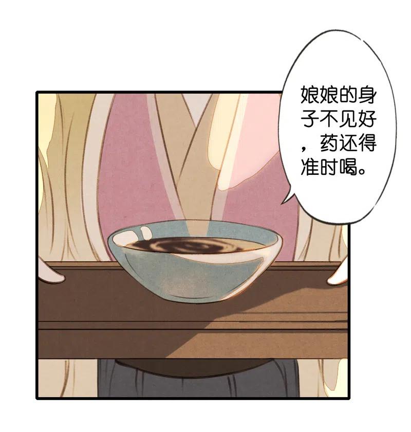 第十四话 夭夭（二）44