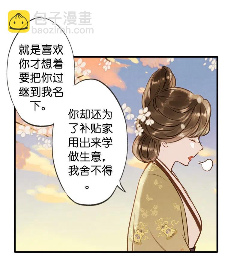 第十四话 夭夭（二）5