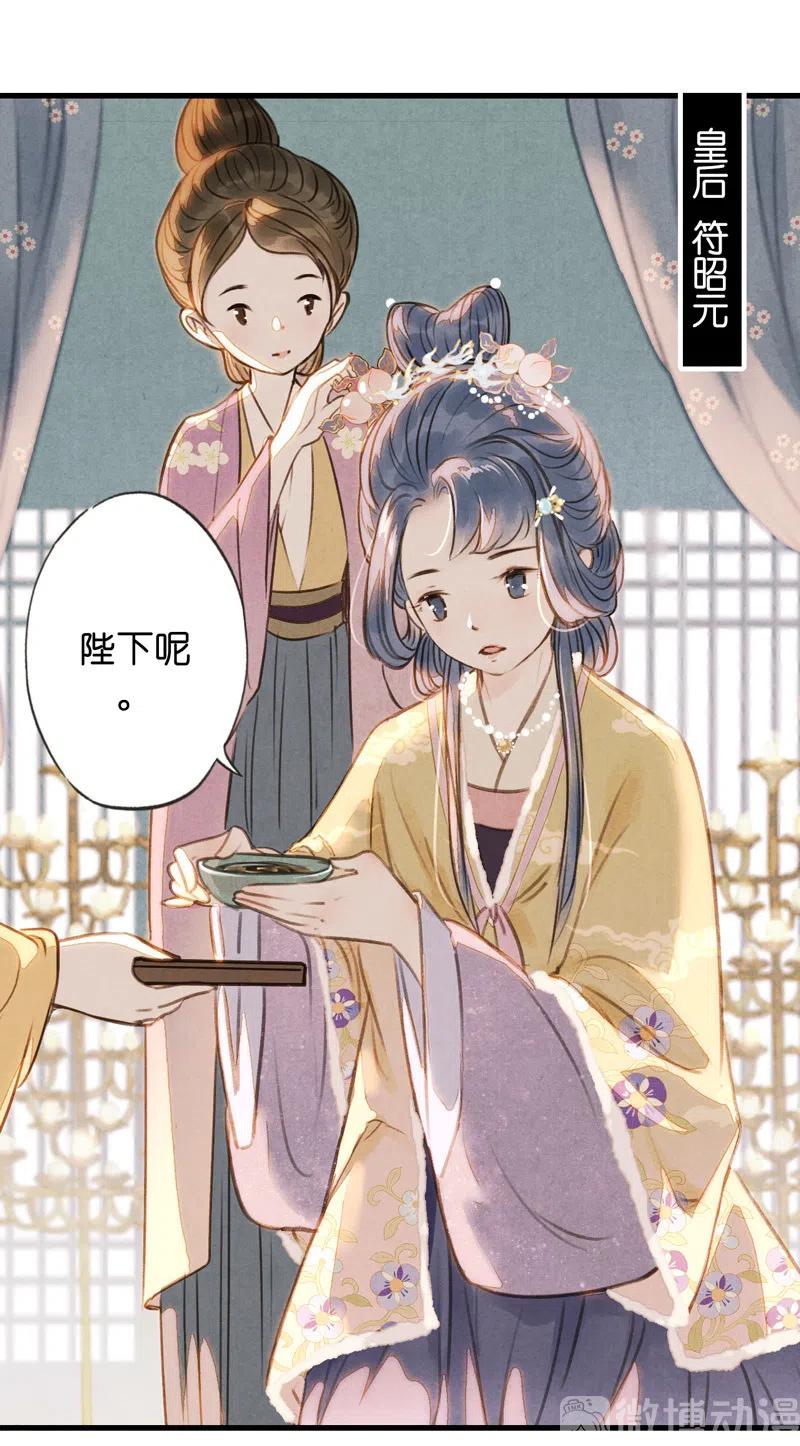 第十四话 夭夭（二）50