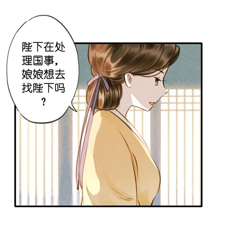 第十四话 夭夭（二）51