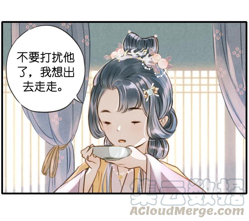 第十四话 夭夭（二）52