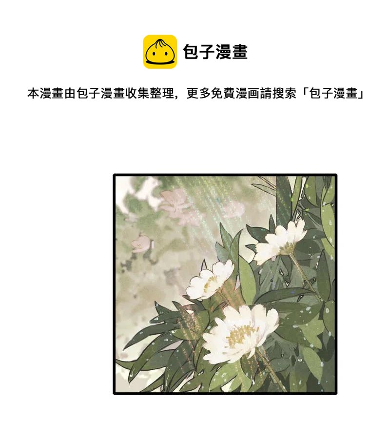 第十四话 夭夭（二）54