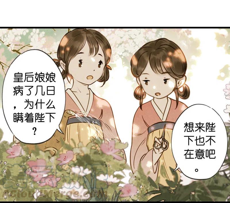 第十四话 夭夭（二）55