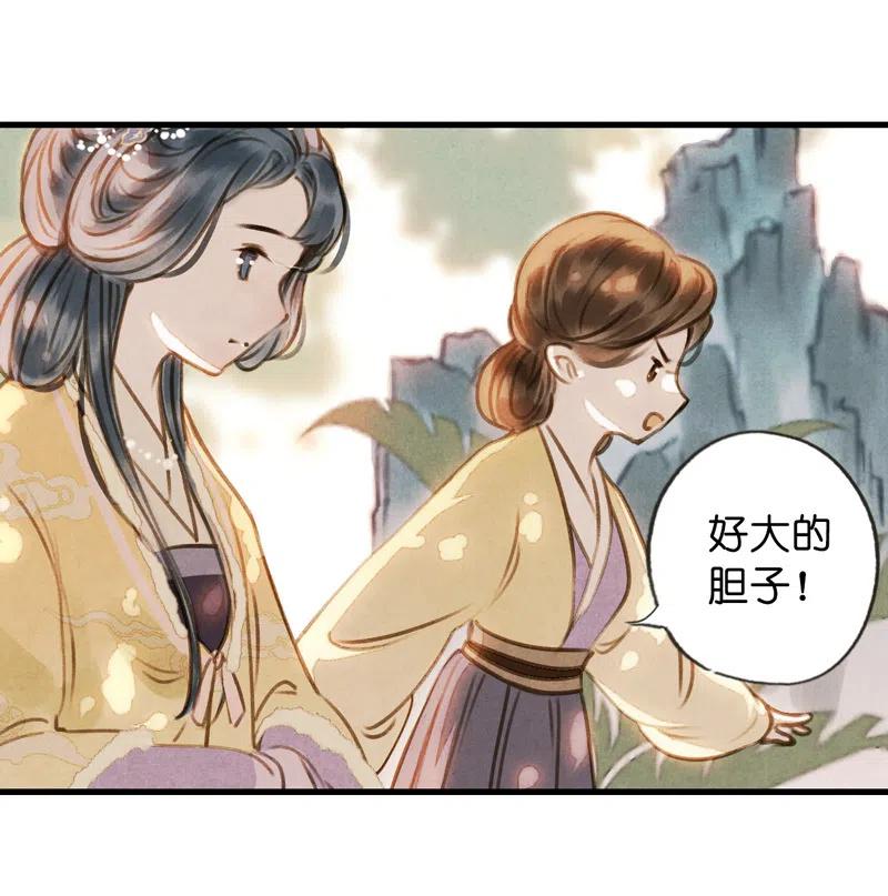 第十四话 夭夭（二）57