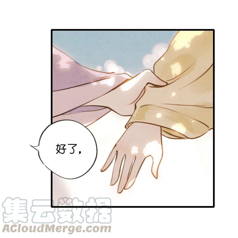 第十四话 夭夭（二）58