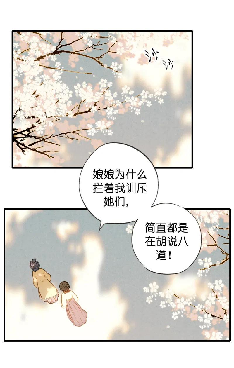 第十四话 夭夭（二）59