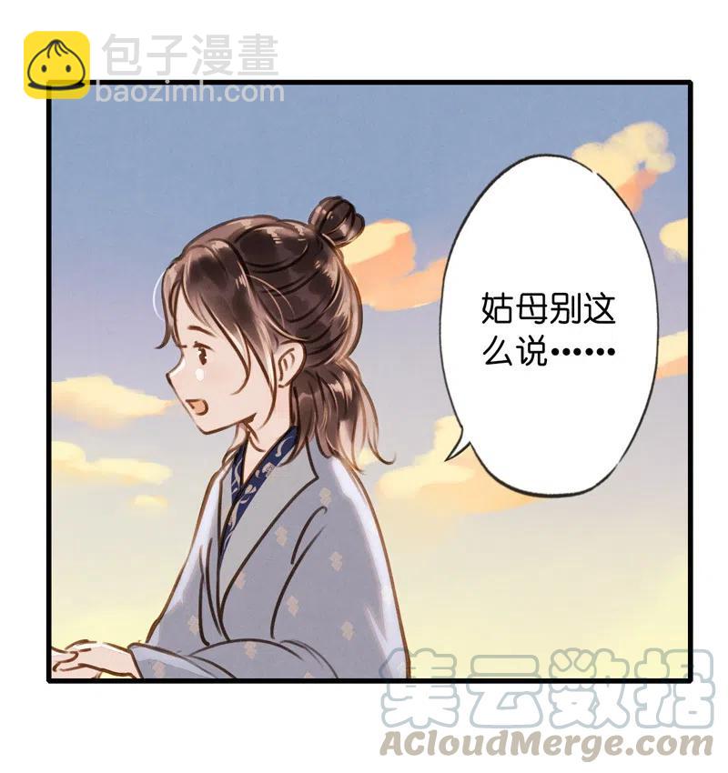 第十四话 夭夭（二）6
