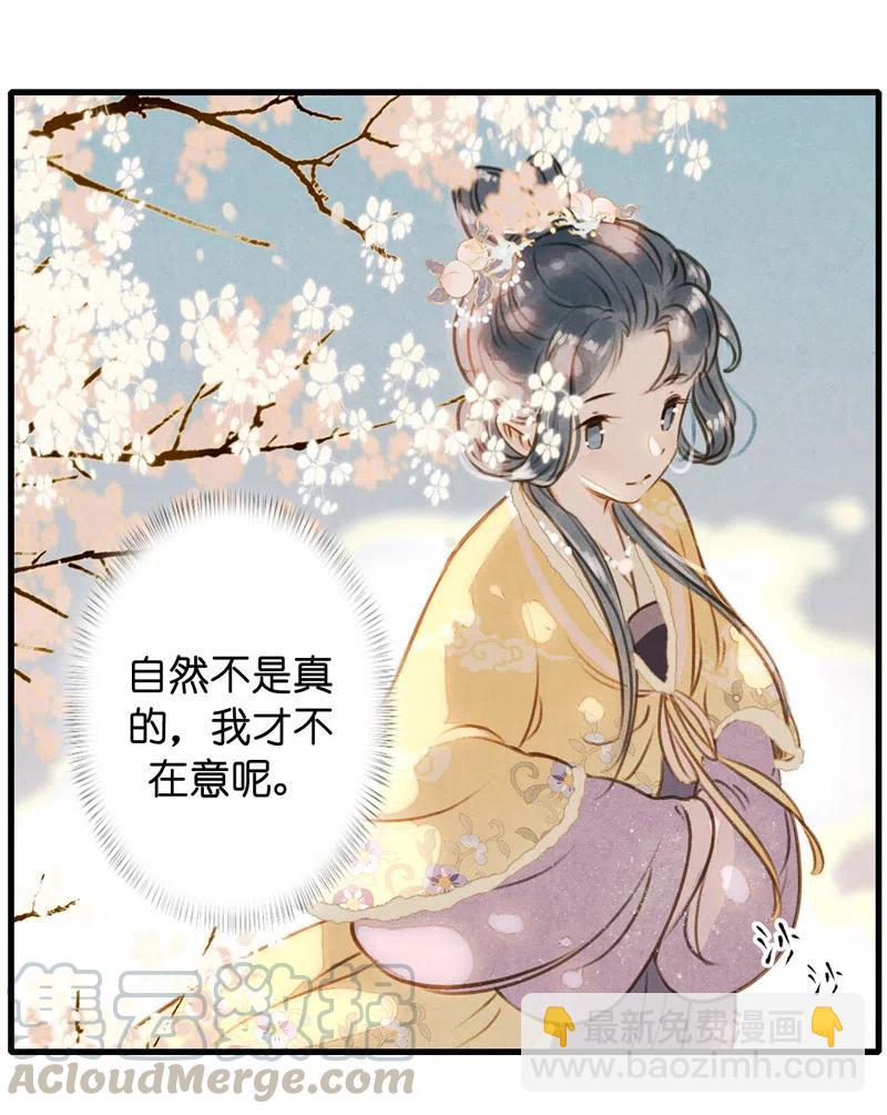第十四话 夭夭（二）61