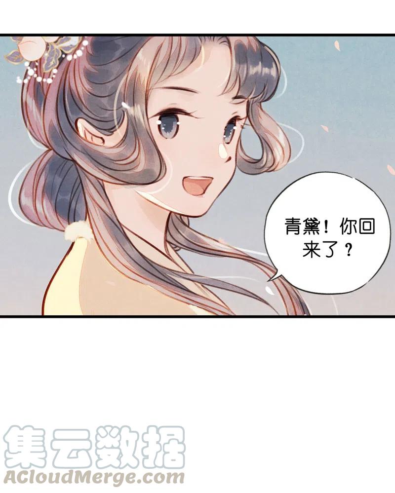 第十四话 夭夭（二）67