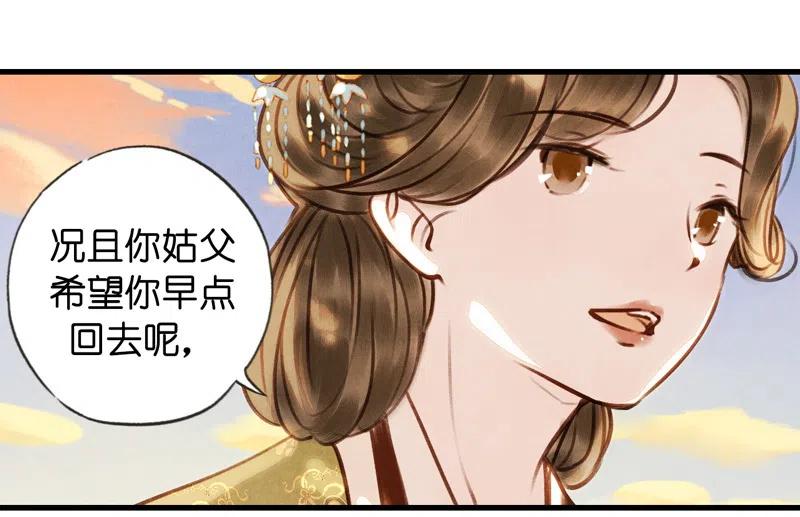第十四话 夭夭（二）7