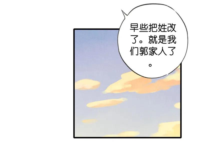 第十四话 夭夭（二）8