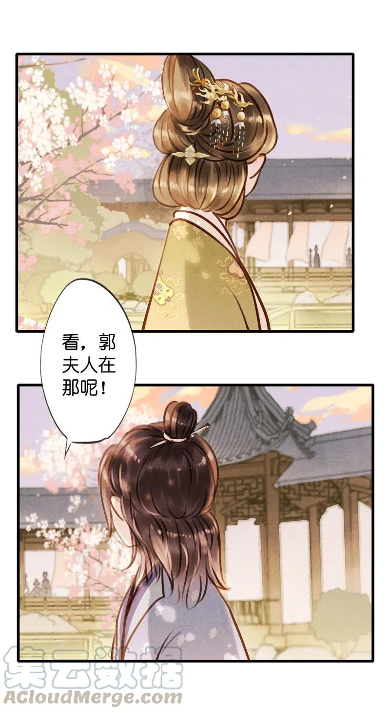 第十四话 夭夭（二）9