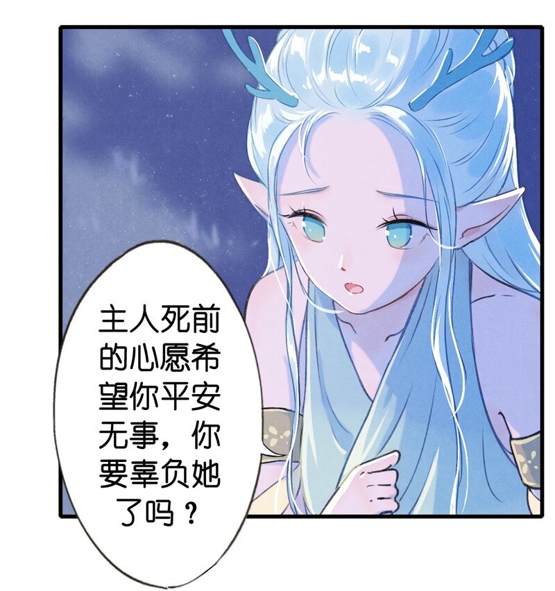 88 第十九话 玉照（三）10