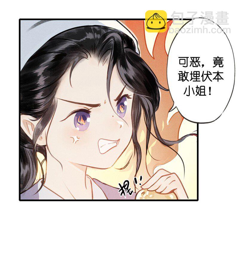 88 第十九话 玉照（三）19