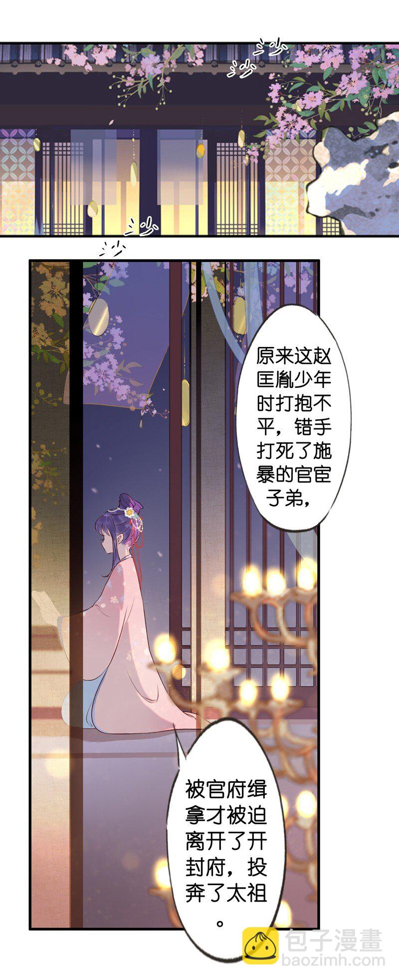 88 第十九话 玉照（三）2