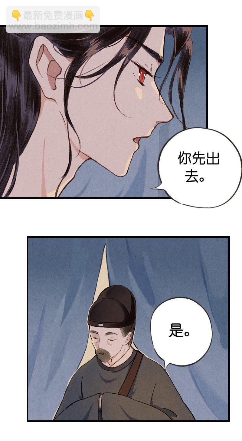 88 第十九话 玉照（三）27