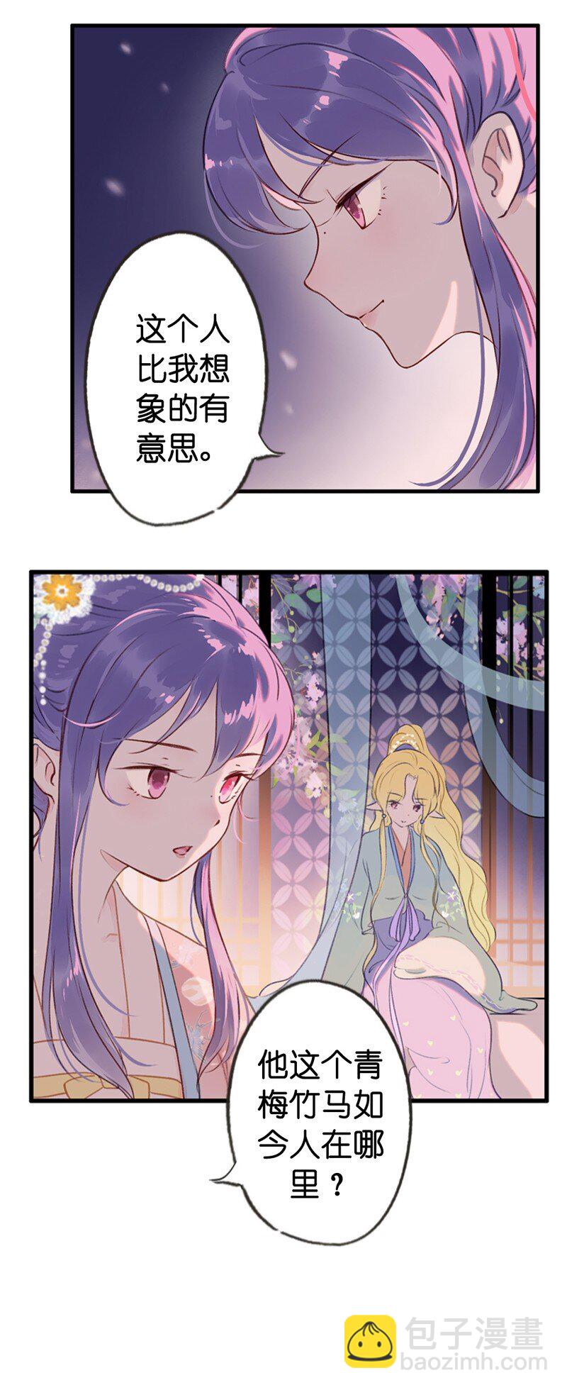88 第十九话 玉照（三）3