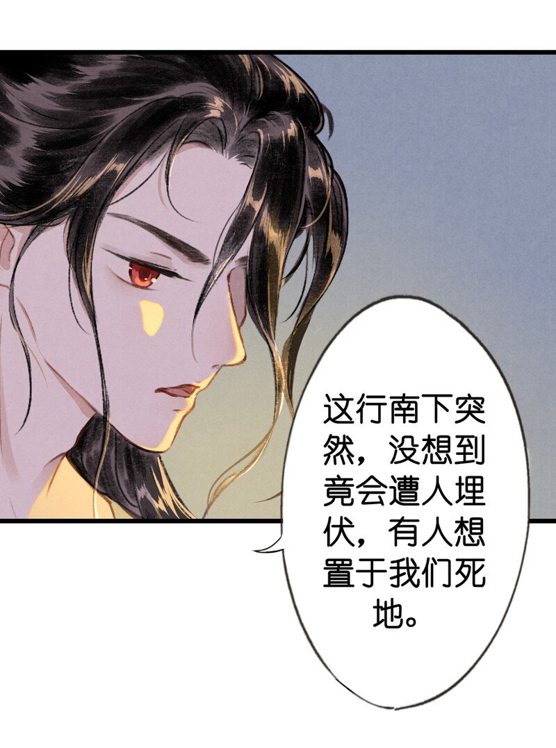 88 第十九话 玉照（三）30