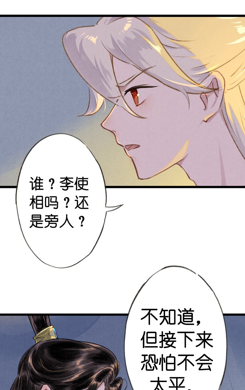 88 第十九话 玉照（三）31