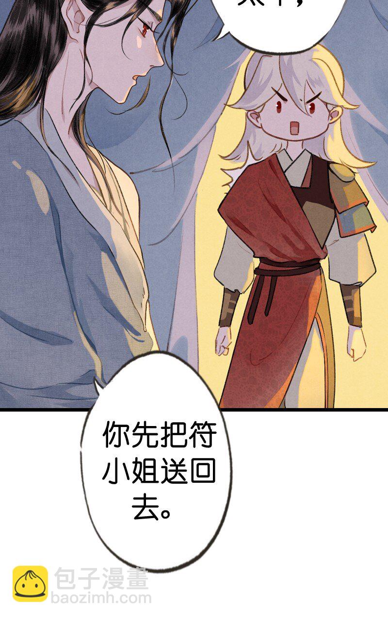88 第十九话 玉照（三）32