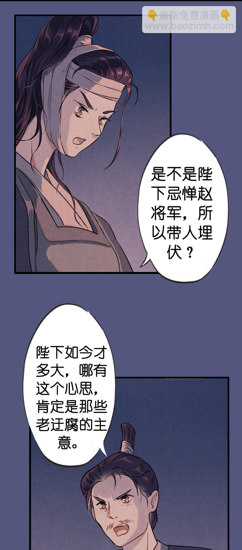 88 第十九话 玉照（三）36