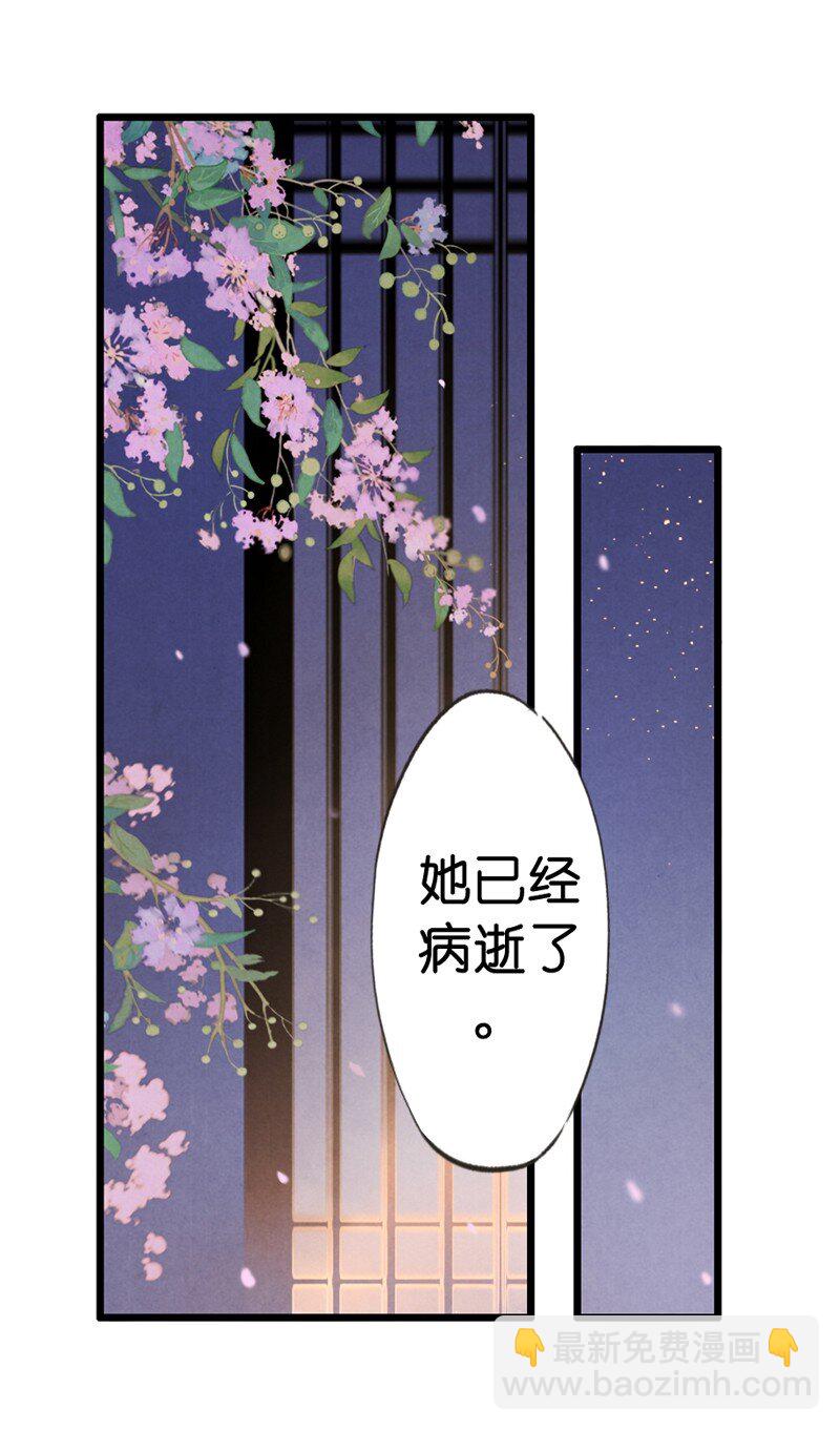 88 第十九话 玉照（三）4