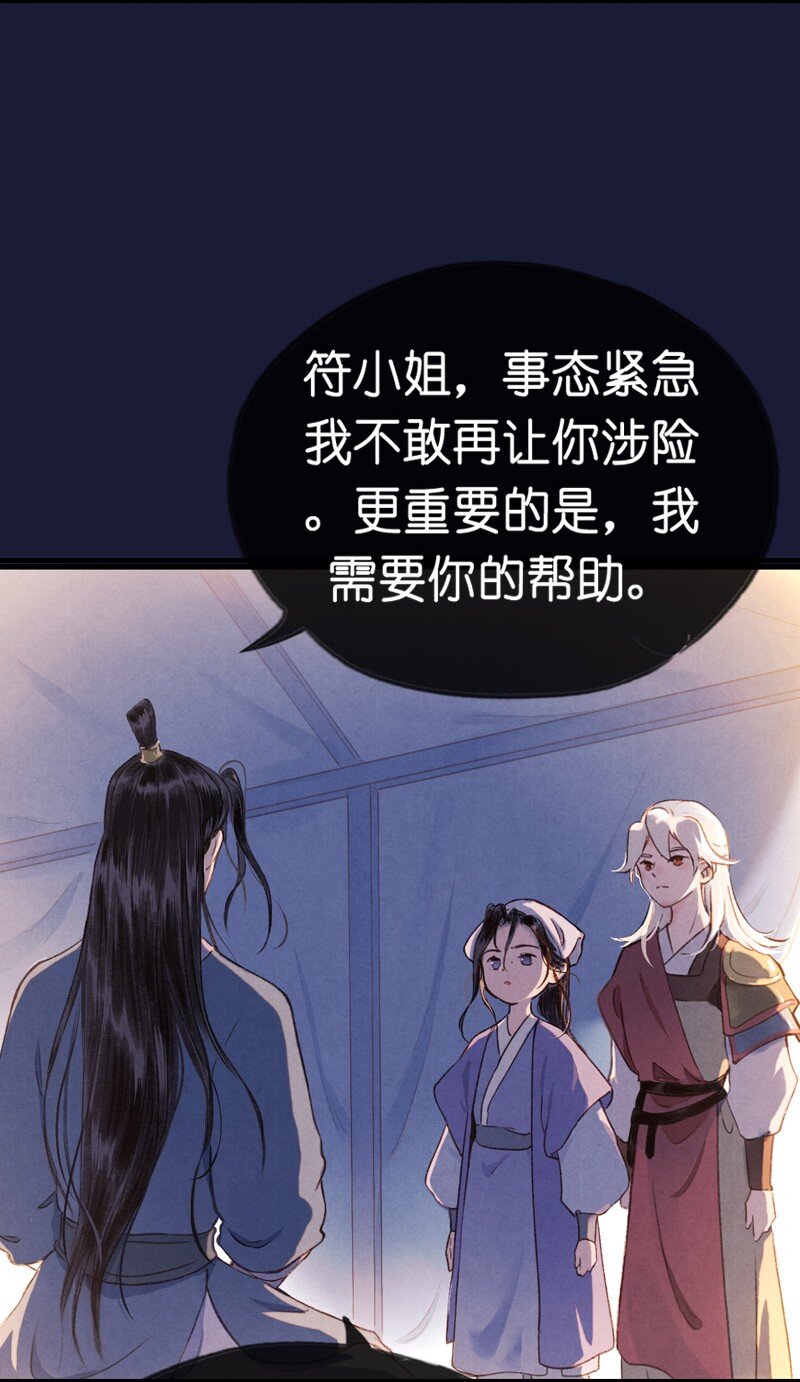 88 第十九话 玉照（三）40