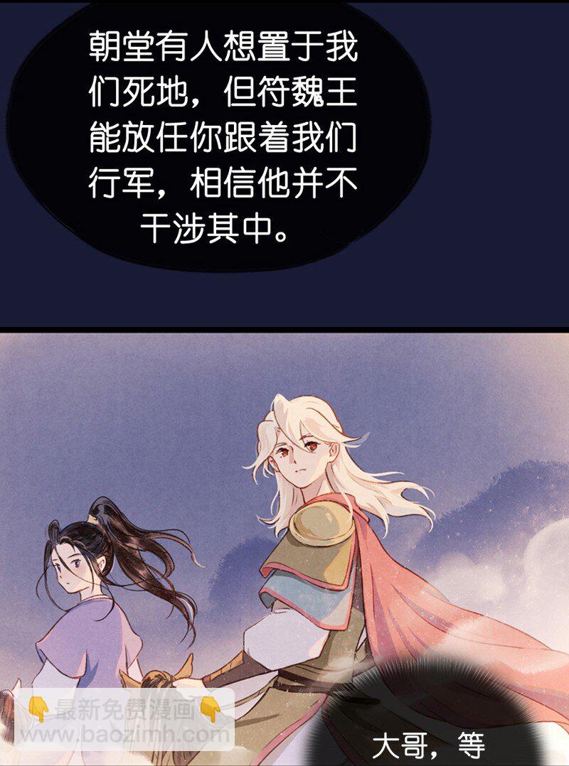 88 第十九话 玉照（三）41
