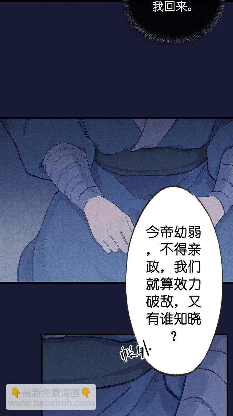 88 第十九话 玉照（三）42