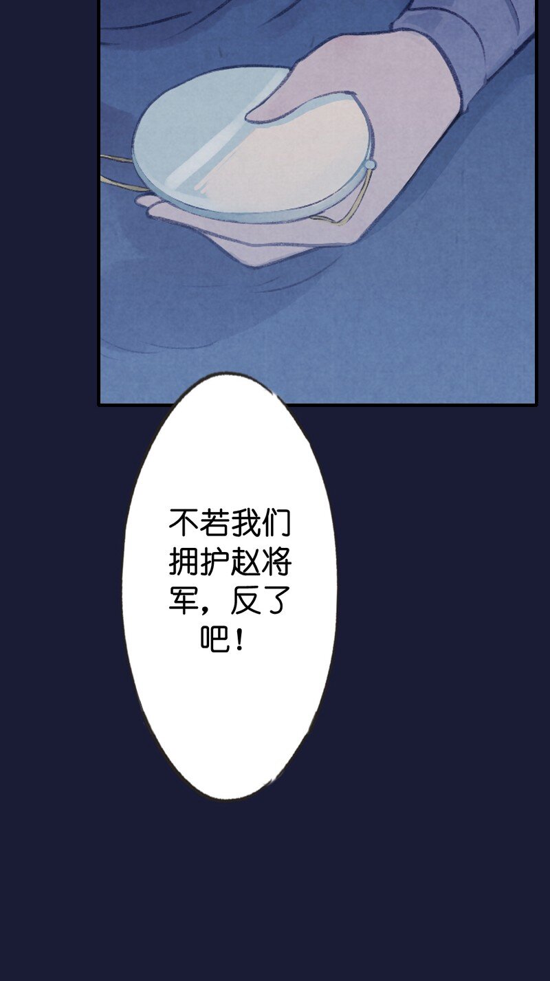88 第十九话 玉照（三）43