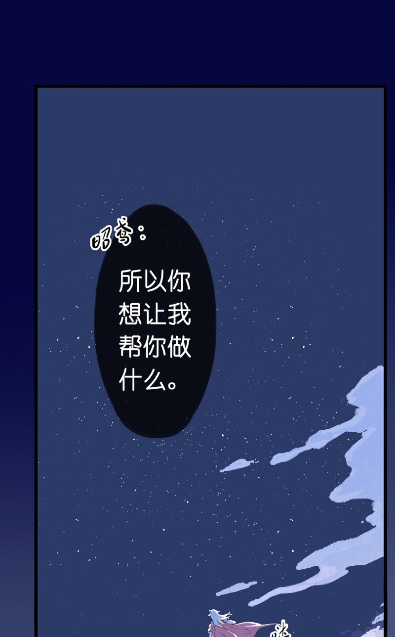 88 第十九话 玉照（三）44