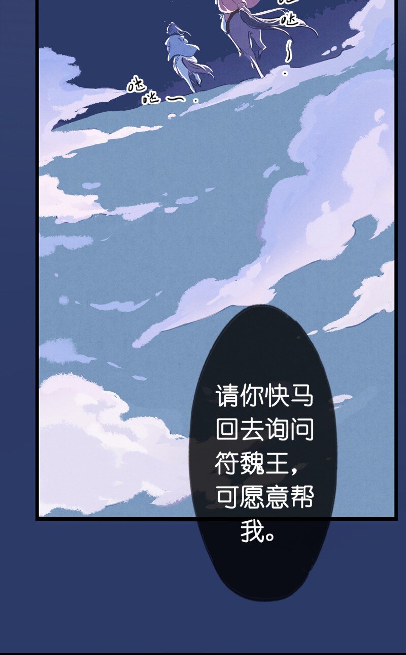 88 第十九话 玉照（三）45