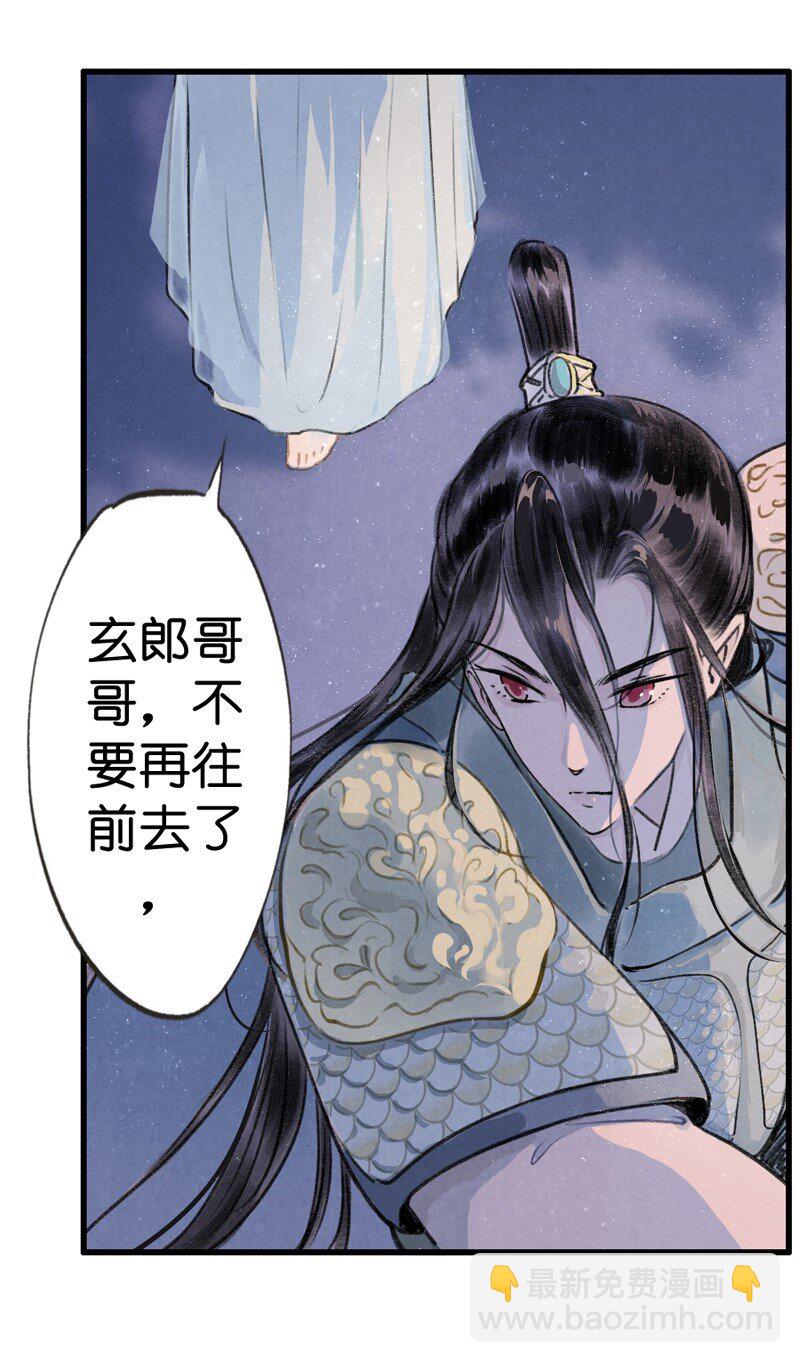 88 第十九话 玉照（三）6