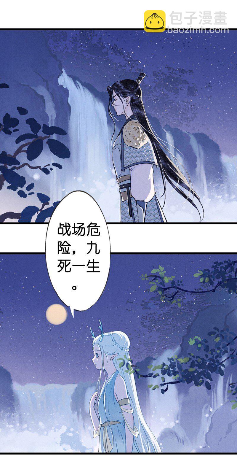 88 第十九话 玉照（三）8