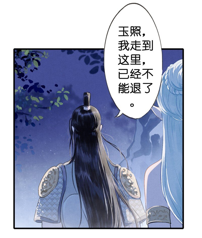 88 第十九话 玉照（三）9