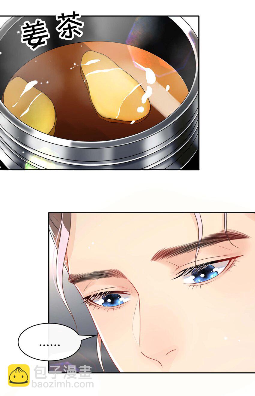 046 姜茶32
