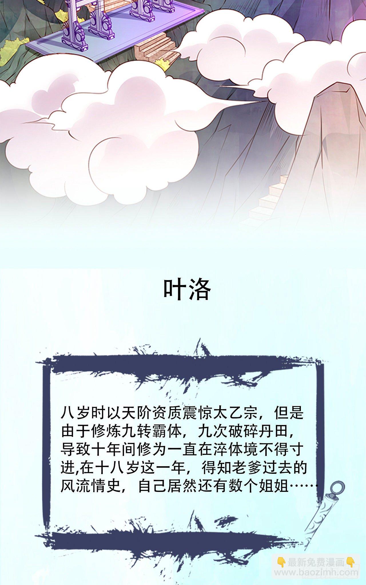 超神爆料1