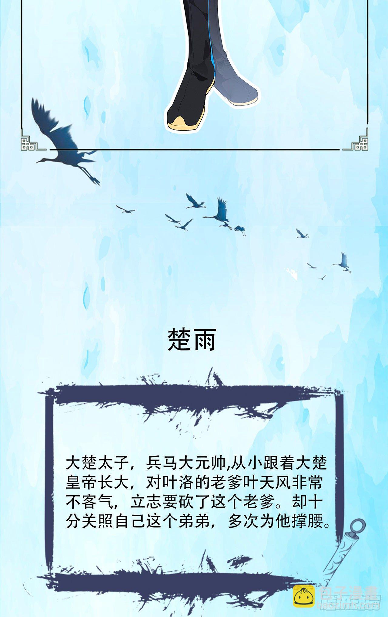 超神爆料3