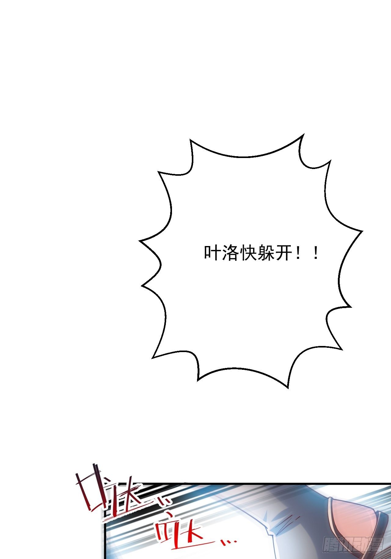 第9话 宗主在等你一飞冲天！12