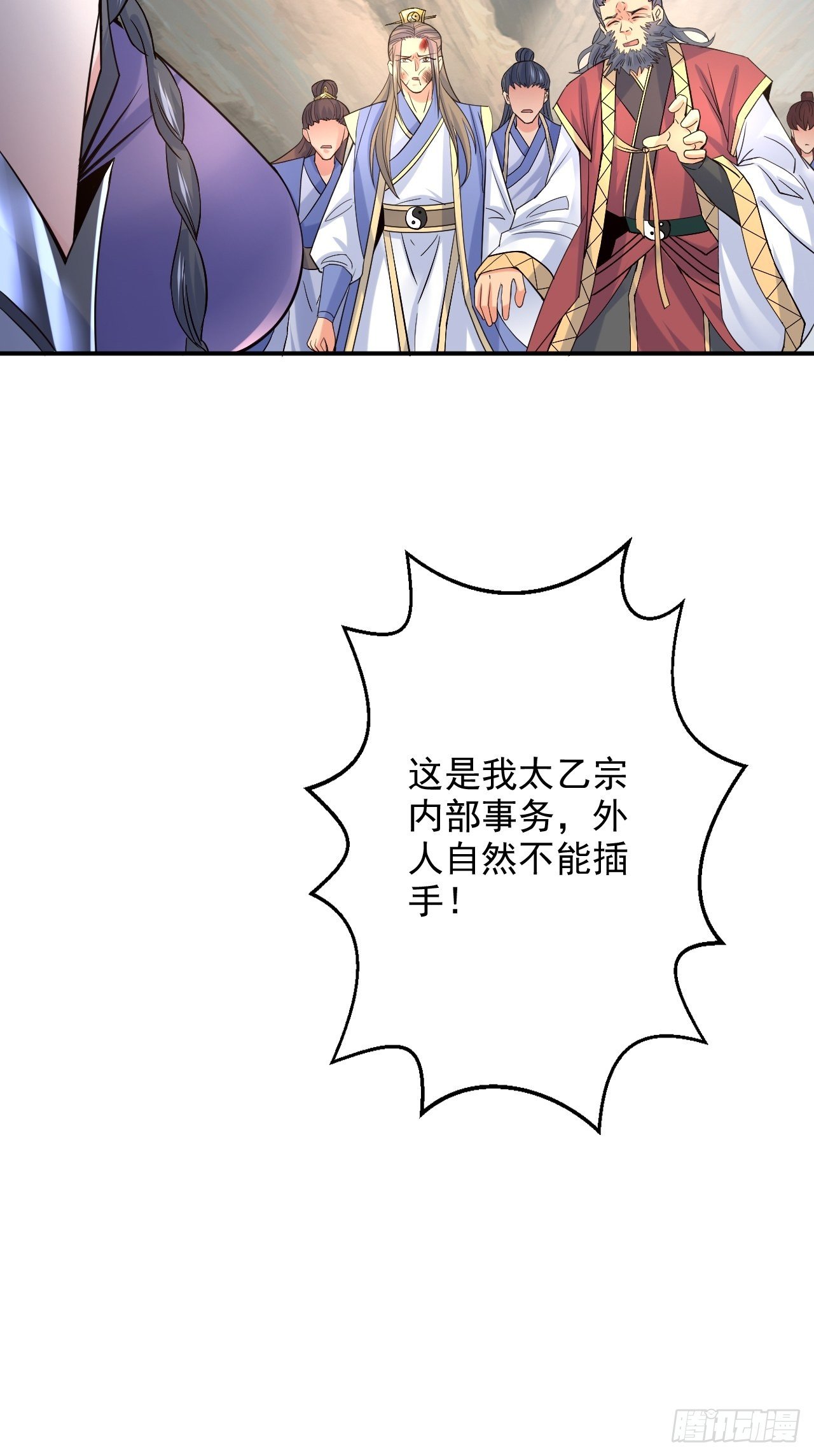 第9话 宗主在等你一飞冲天！2